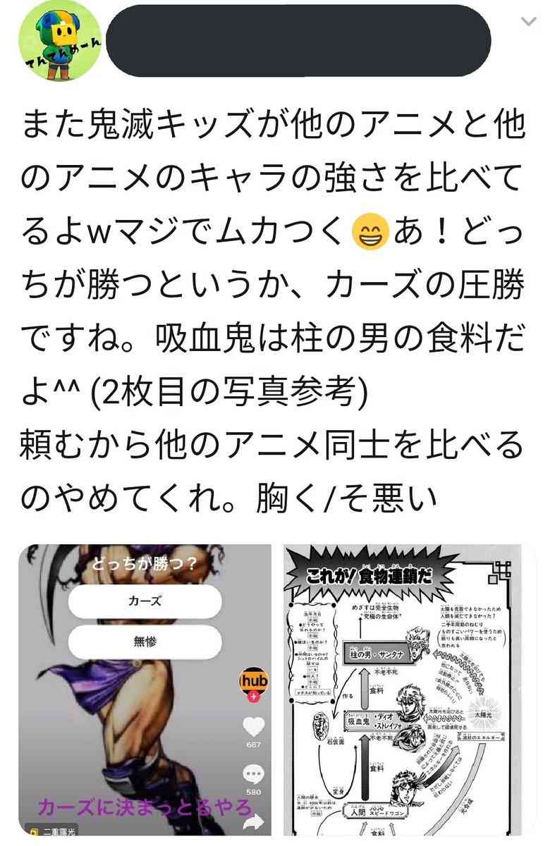 【ネタバレあり】鬼滅の刃について語ろう 其ノ伍拾捌【アンチ禁止】