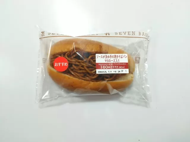 最近食べておいしかった市販の菓子パン