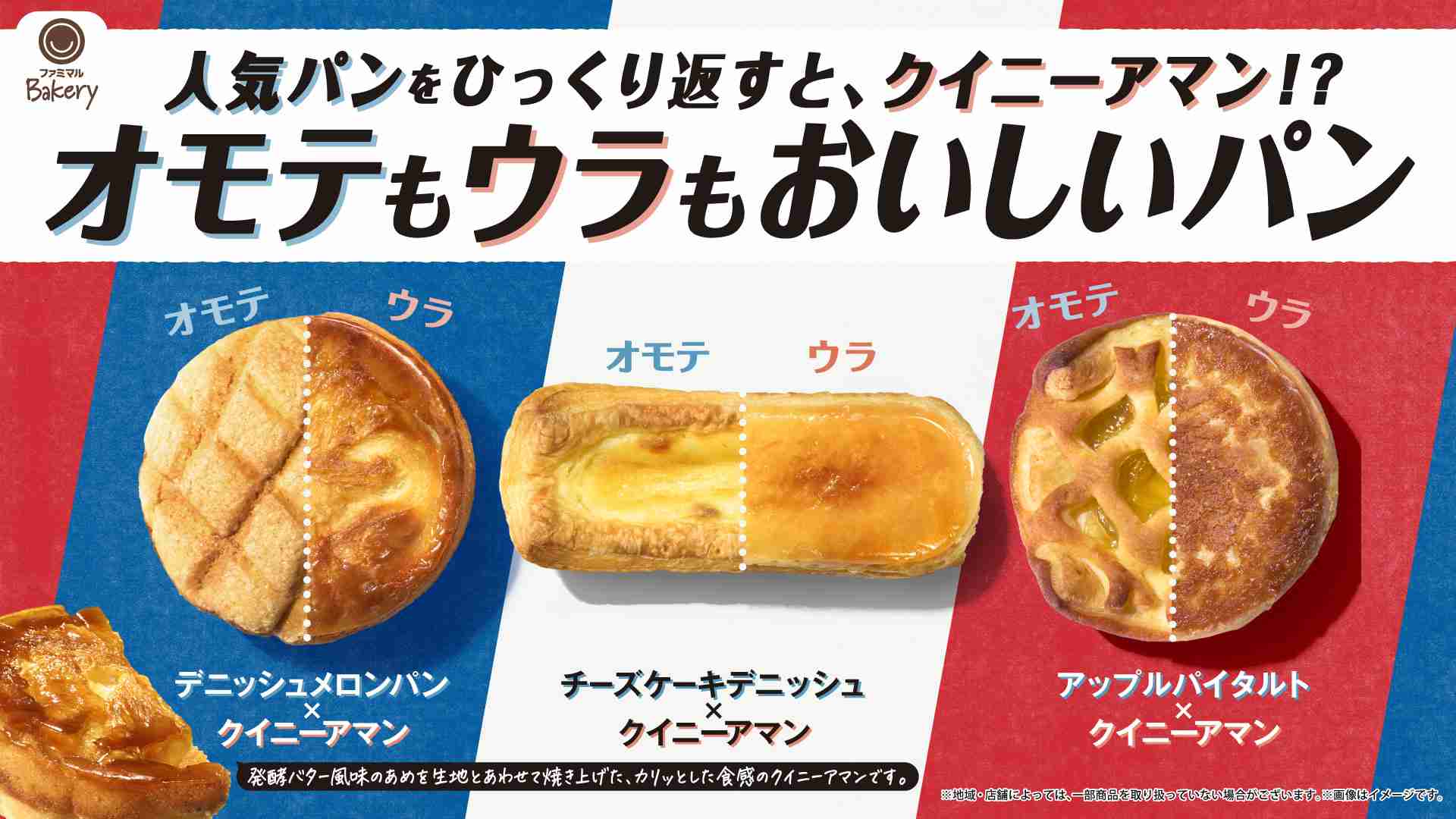 最近食べておいしかった市販の菓子パン