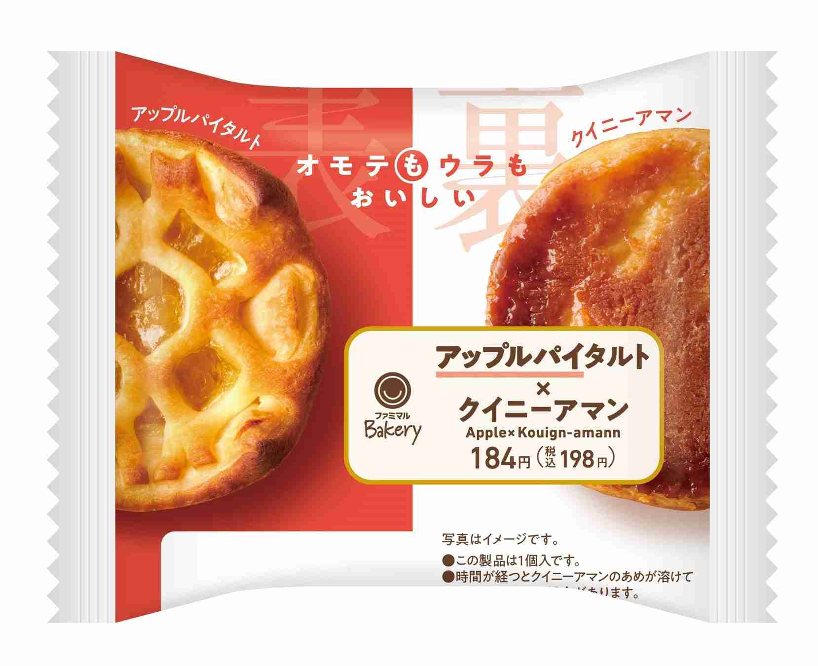 最近食べておいしかった市販の菓子パン