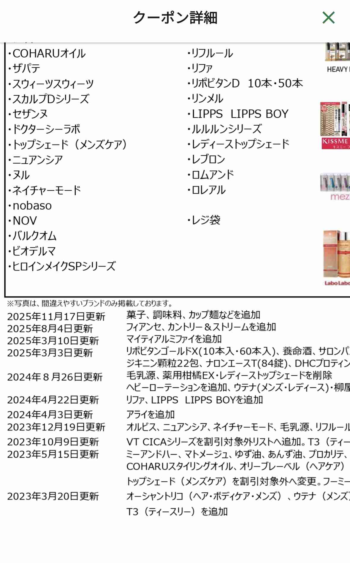 改悪されて行かなくなった店