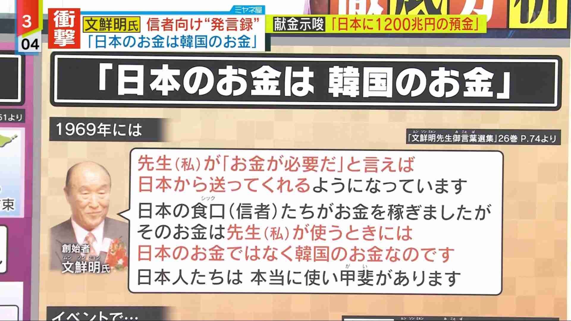 安倍元首相のビデオメッセージ、山上徹也被告「絶望と危機感」…旧統一教会が「社会的に認められてしまう」
