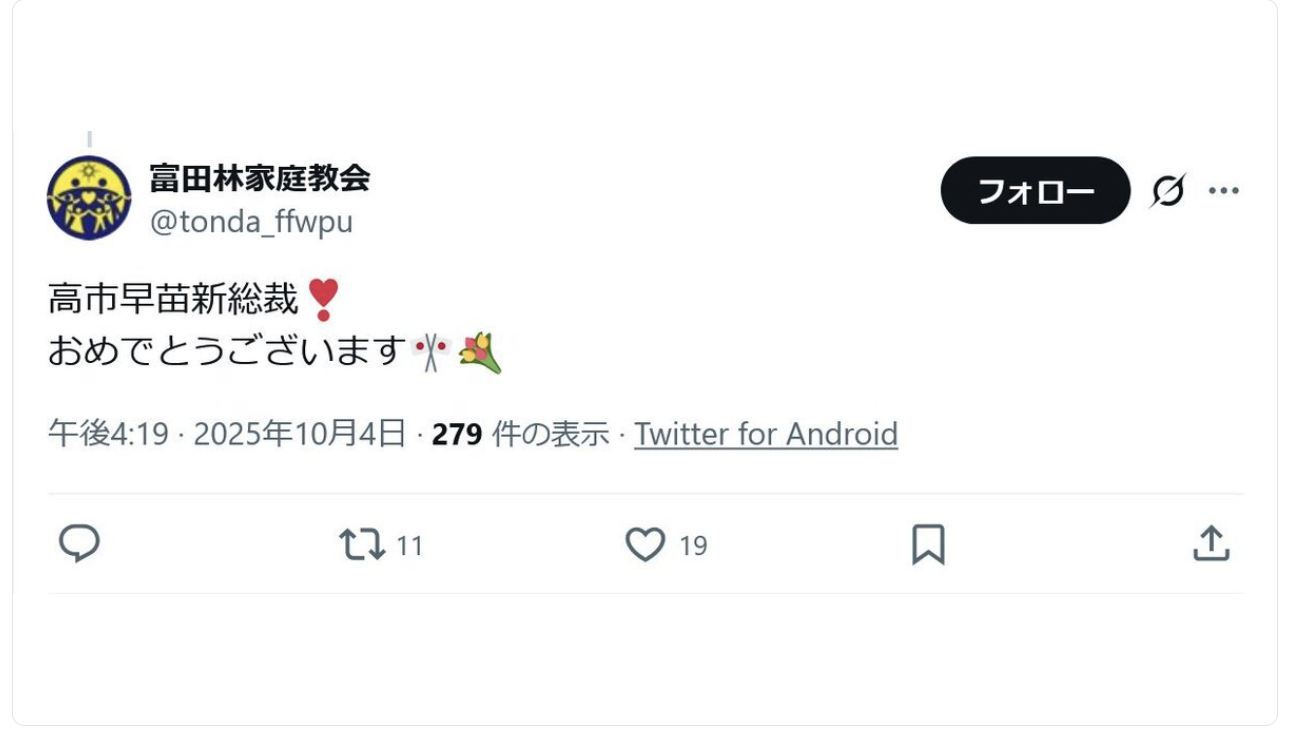安倍元首相のビデオメッセージ、山上徹也被告「絶望と危機感」…旧統一教会が「社会的に認められてしまう」