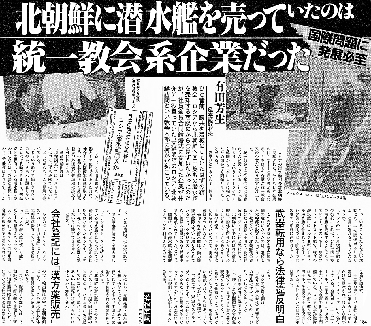 安倍元首相のビデオメッセージ、山上徹也被告「絶望と危機感」…旧統一教会が「社会的に認められてしまう」