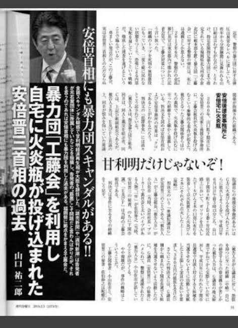 安倍元首相のビデオメッセージ、山上徹也被告「絶望と危機感」…旧統一教会が「社会的に認められてしまう」