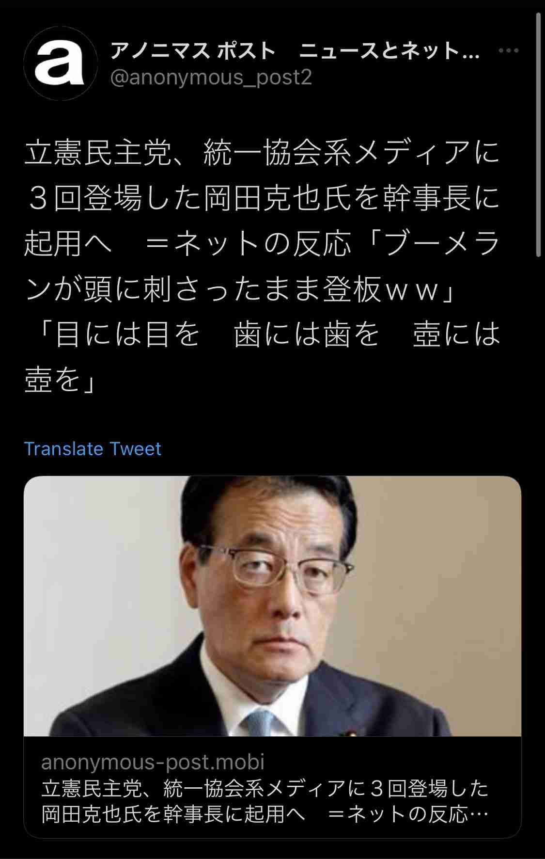 安倍元首相のビデオメッセージ、山上徹也被告「絶望と危機感」…旧統一教会が「社会的に認められてしまう」