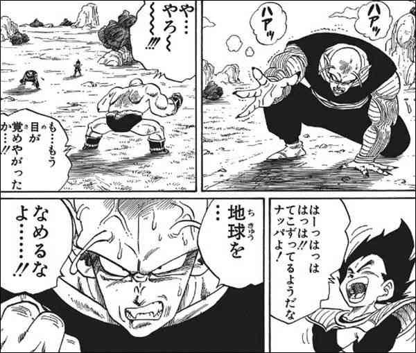 あ、舐められてるなと気づく瞬間