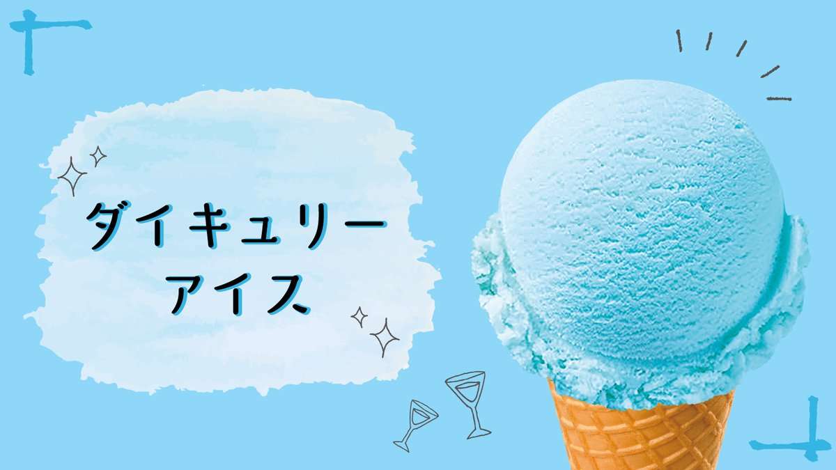 【サーティワン】好きなメニュー Part4