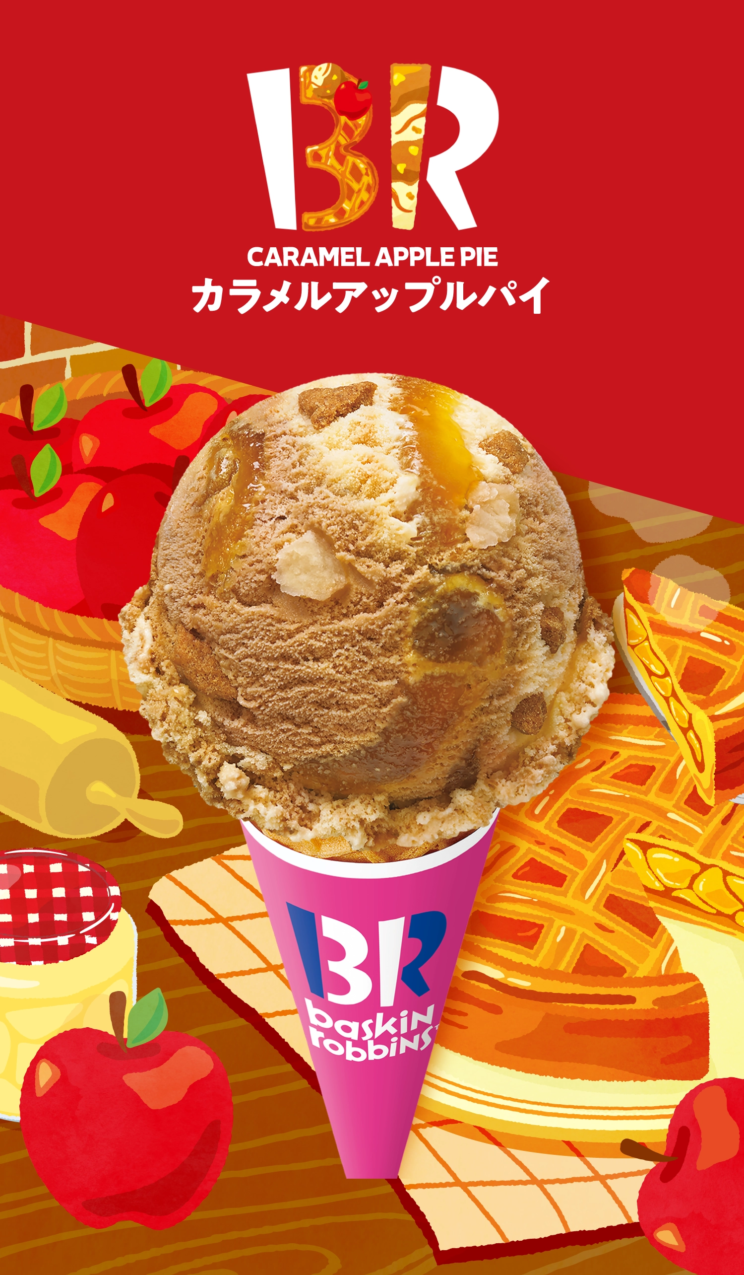 【サーティワン】好きなメニュー Part4