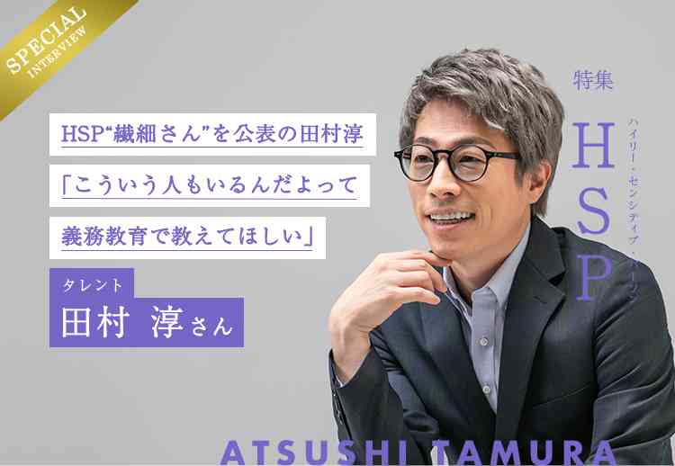 自称繊細さんの対処法