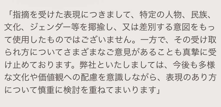 Number_i、新曲の “差別表現” が物議…「ポカホンタス」安易な使用に専門家は「注意が必要」と指摘、TOBEの回答は？