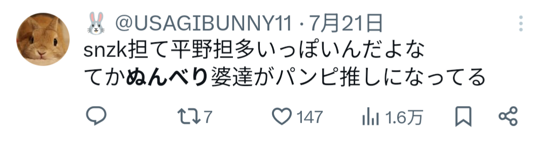 Number_i、新曲の “差別表現” が物議…「ポカホンタス」安易な使用に専門家は「注意が必要」と指摘、TOBEの回答は？