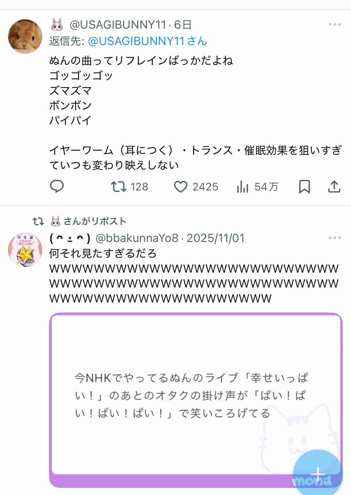 Number_i、新曲の “差別表現” が物議…「ポカホンタス」安易な使用に専門家は「注意が必要」と指摘、TOBEの回答は？