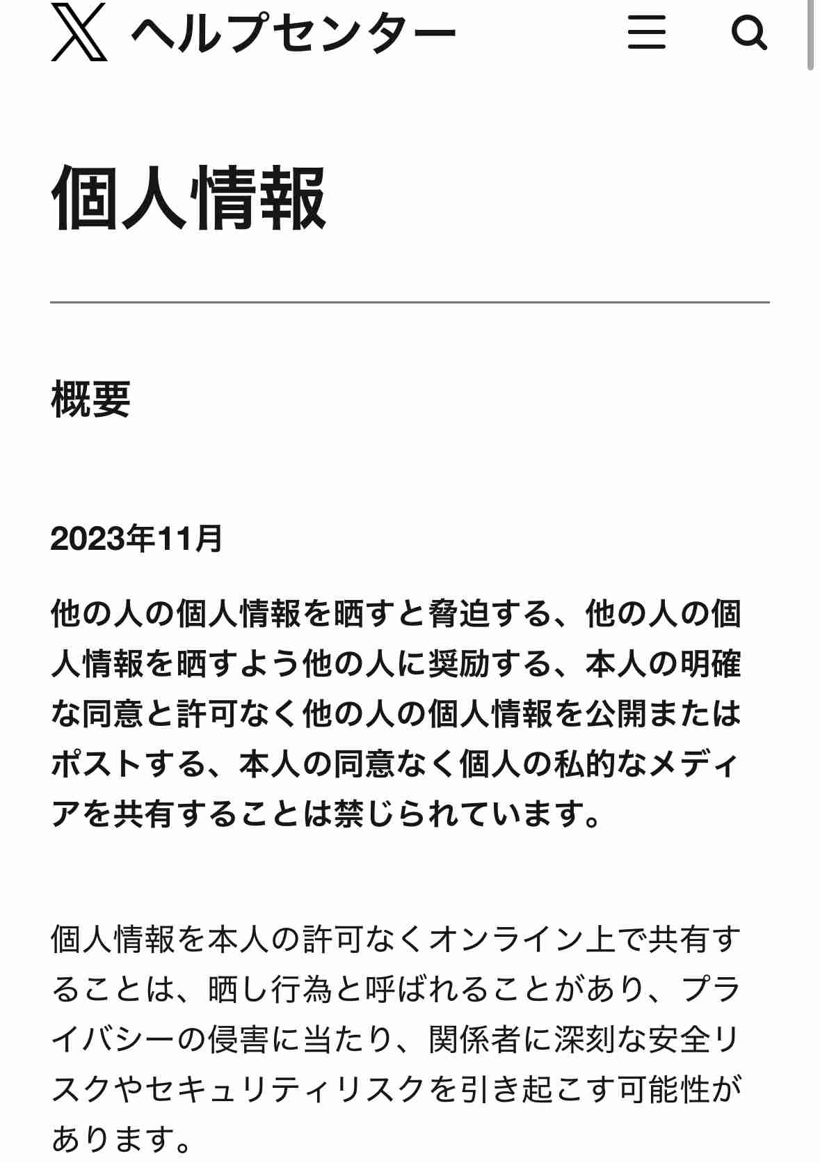Number_i、新曲の “差別表現” が物議…「ポカホンタス」安易な使用に専門家は「注意が必要」と指摘、TOBEの回答は？