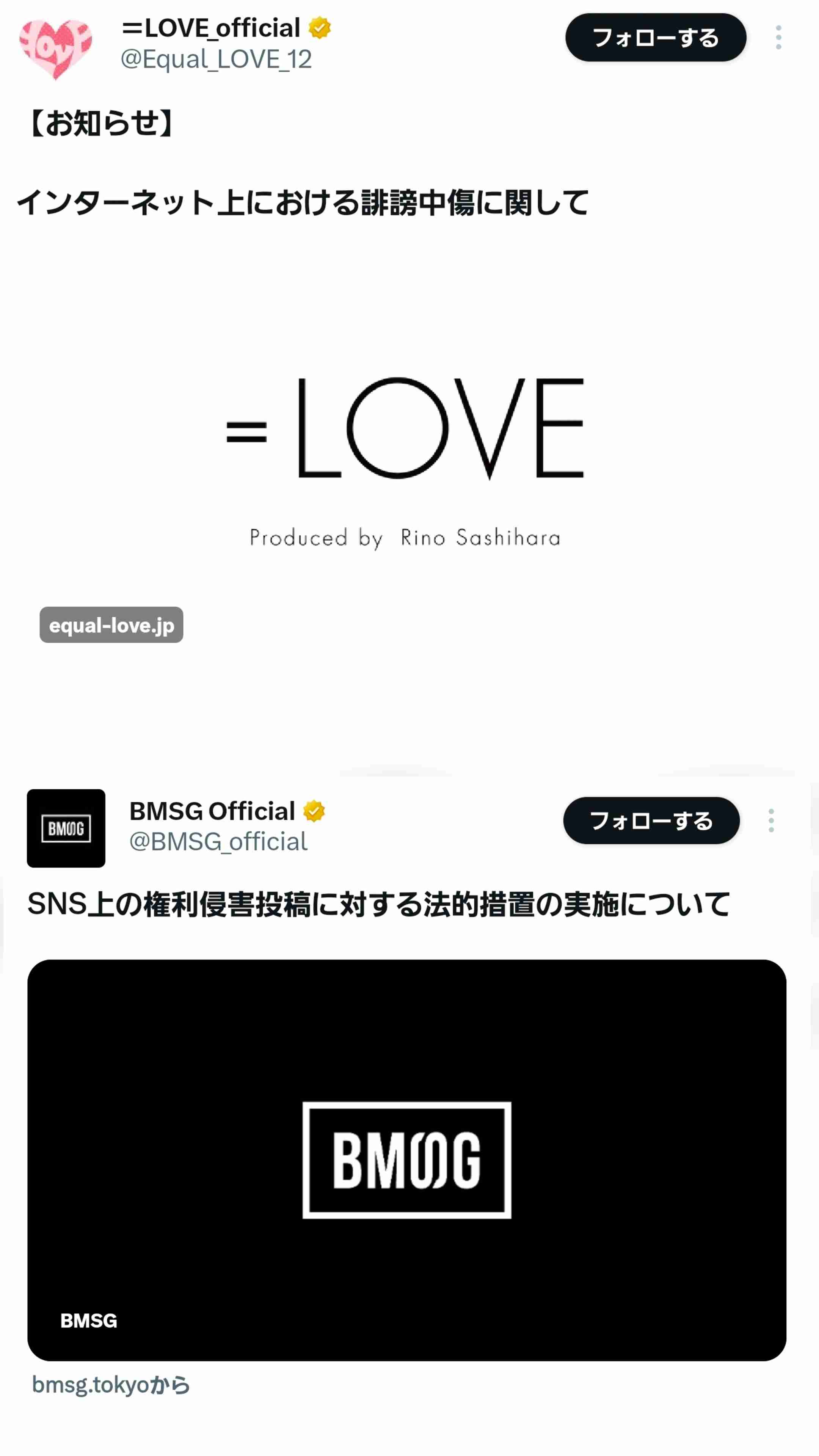 Number_i、新曲の “差別表現” が物議…「ポカホンタス」安易な使用に専門家は「注意が必要」と指摘、TOBEの回答は?