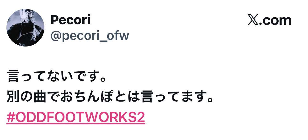 Number_i、新曲の “差別表現” が物議…「ポカホンタス」安易な使用に専門家は「注意が必要」と指摘、TOBEの回答は？
