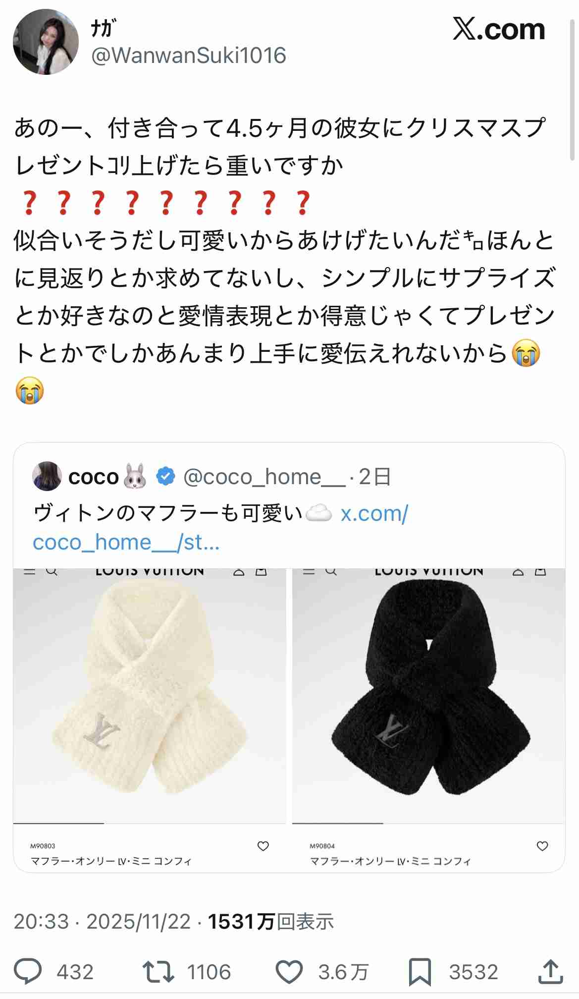 彼氏から誕生日プレゼントに高いものをお願いされた