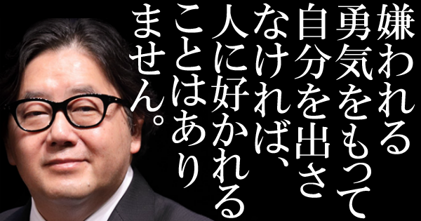 人からどう思われるかを気にしますか？