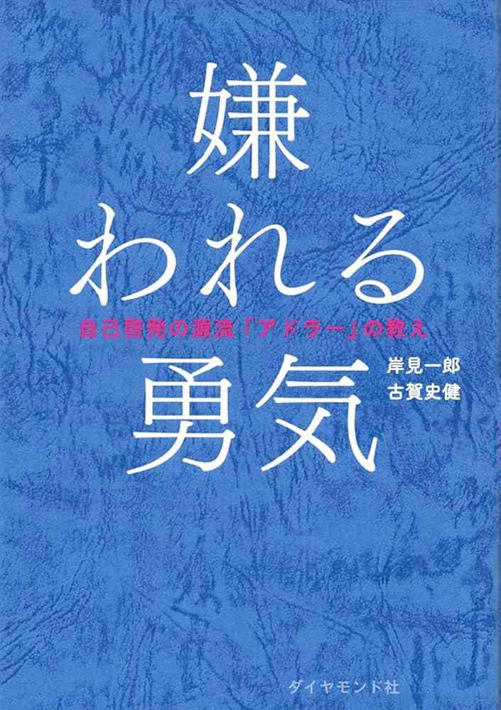 人からどう思われるかを気にしますか？