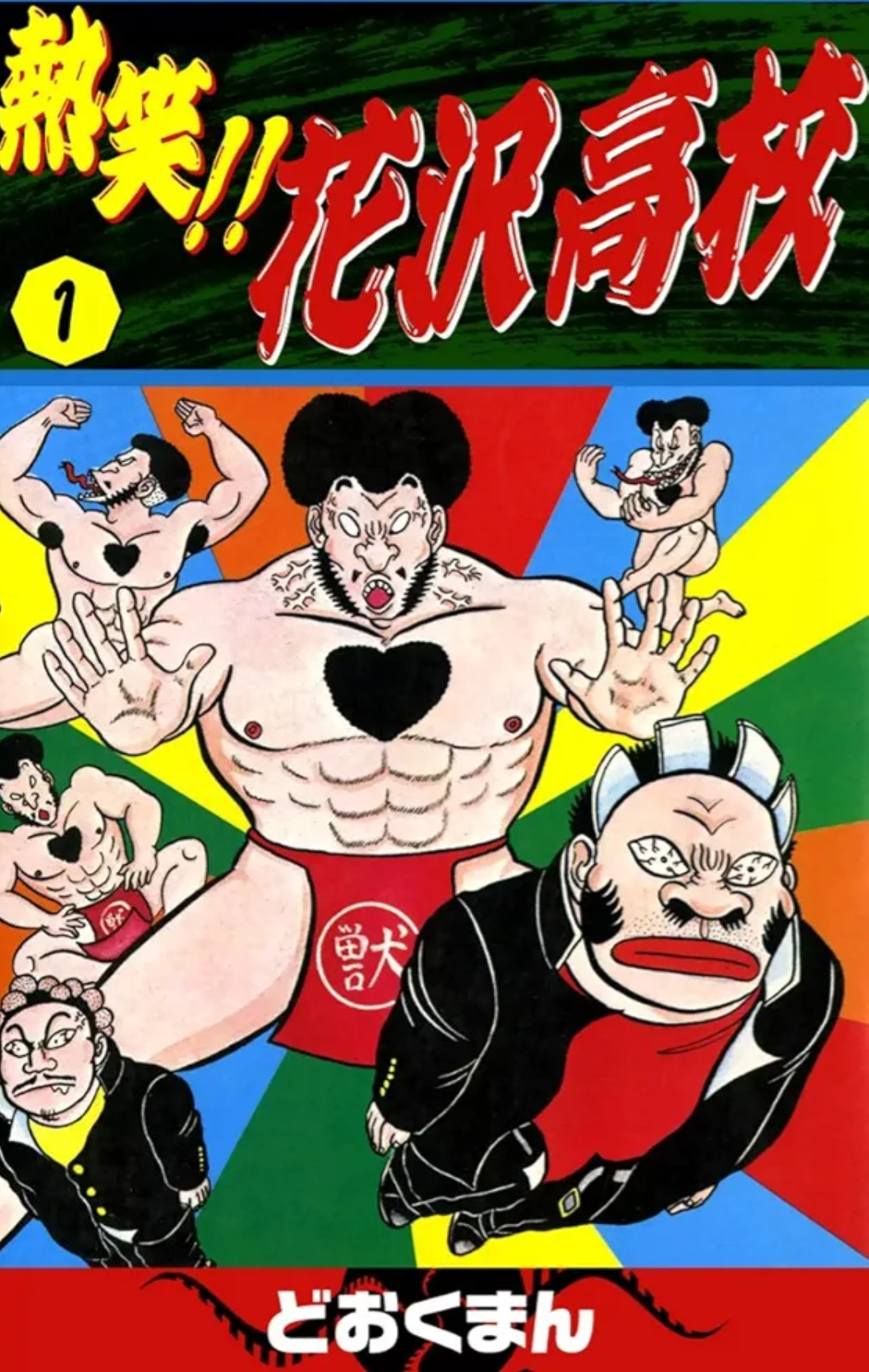 ガチで面白い漫画･アニメ【補正無し】