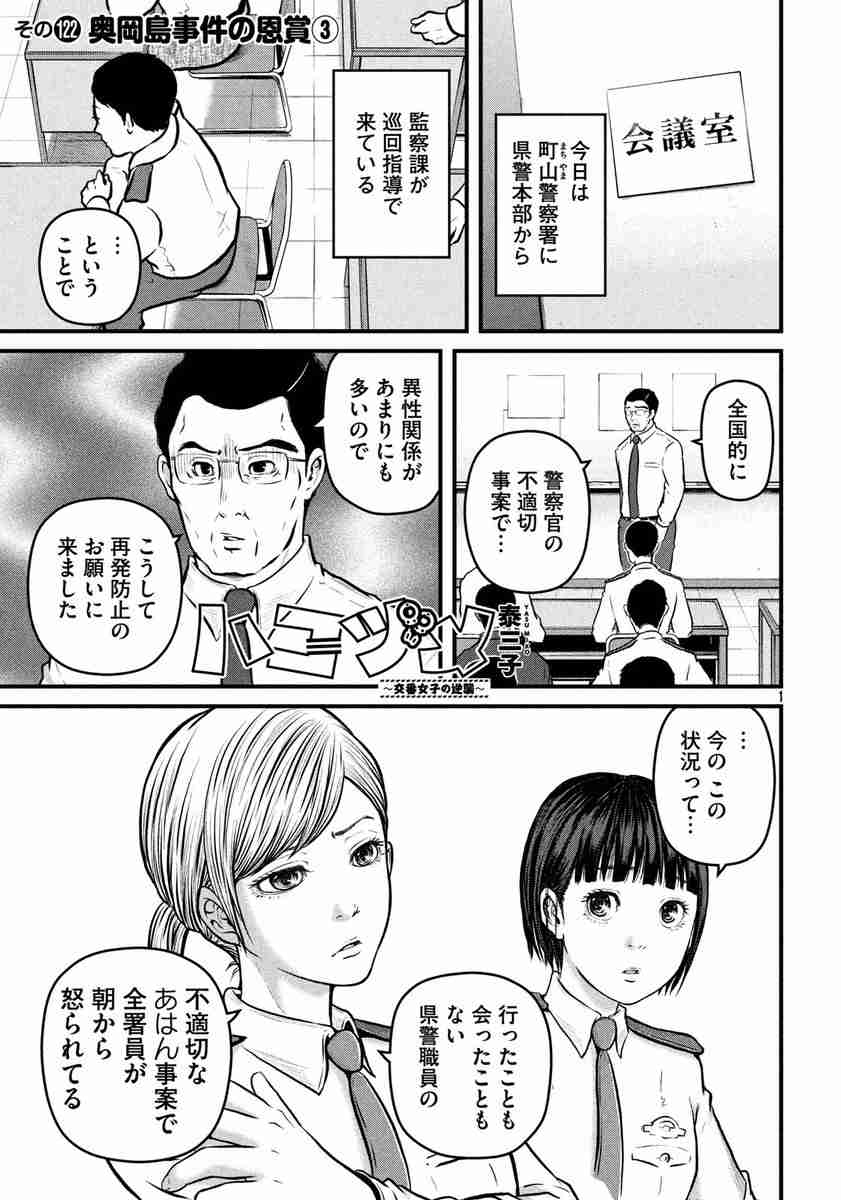 交番で当直中に性行為 警察官2人を減給処分 神奈川県警