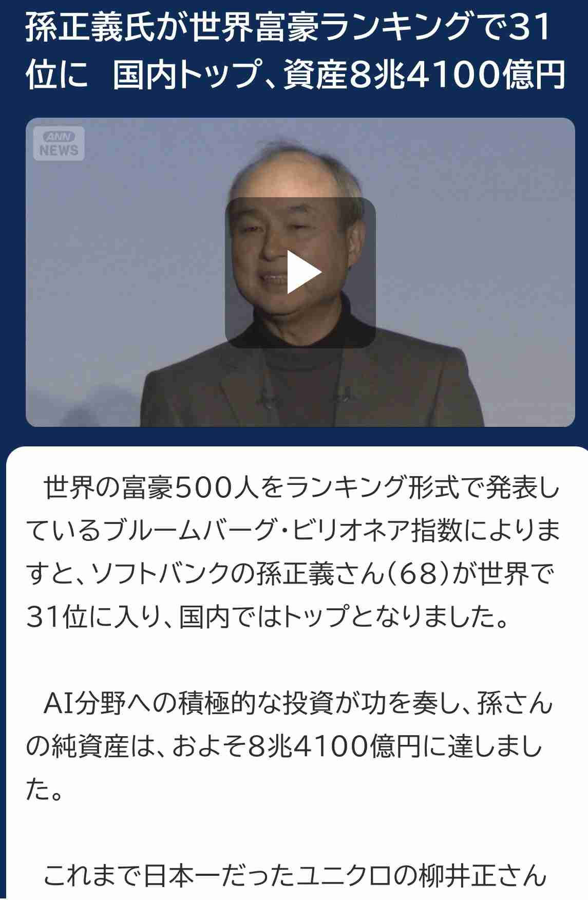 2025年版「世界で最も豊かな国」ベスト50 1位は米国、日本は3位に