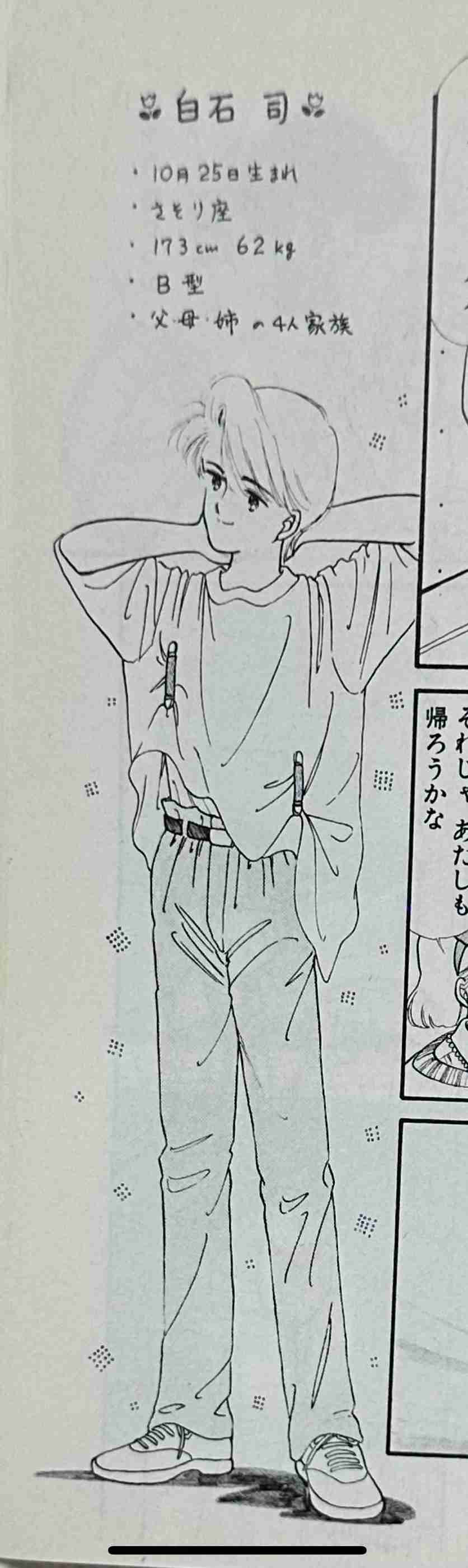 【漫画】星の瞳のシルエットを語りたい