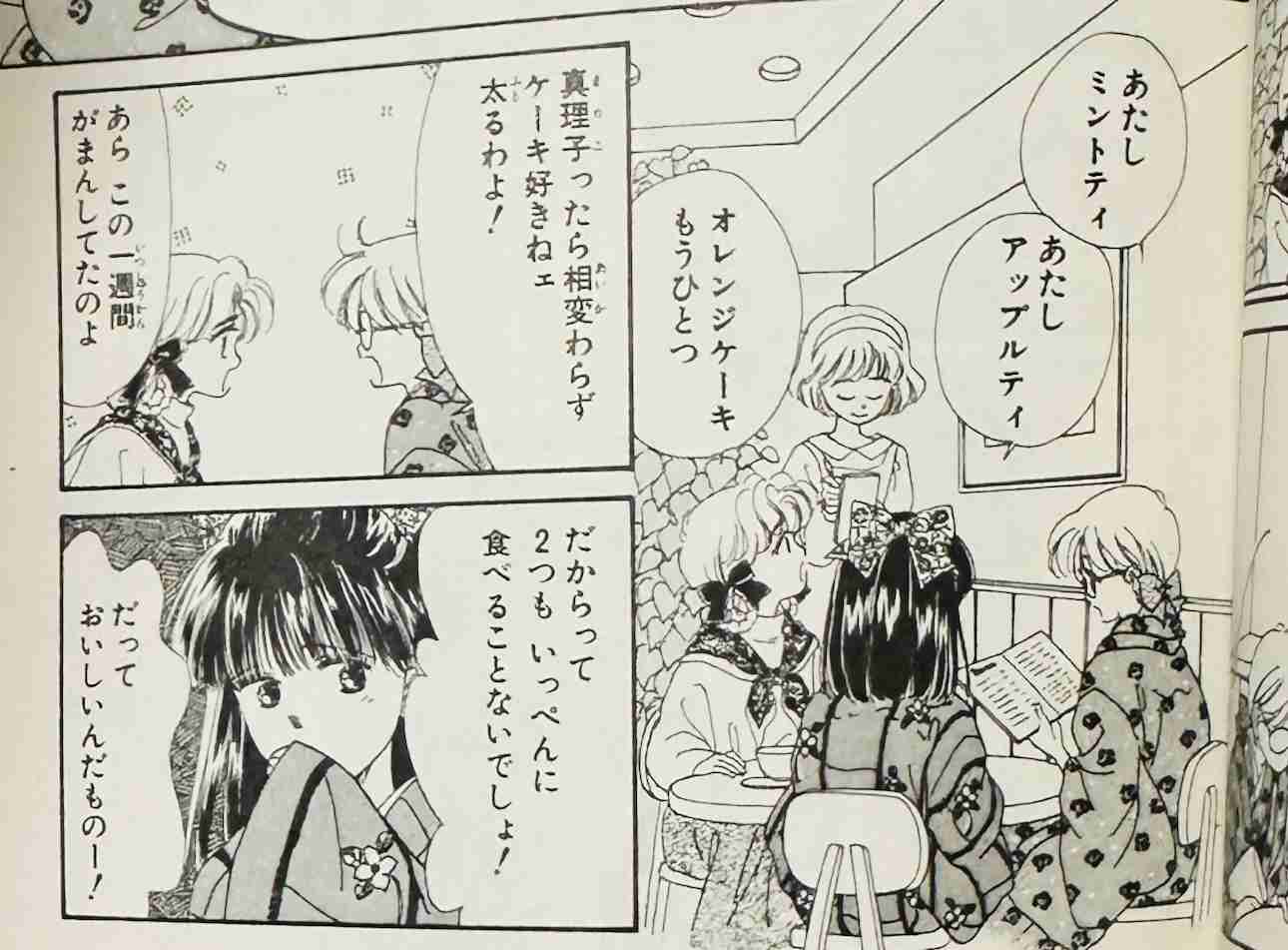 【漫画】星の瞳のシルエットを語りたい