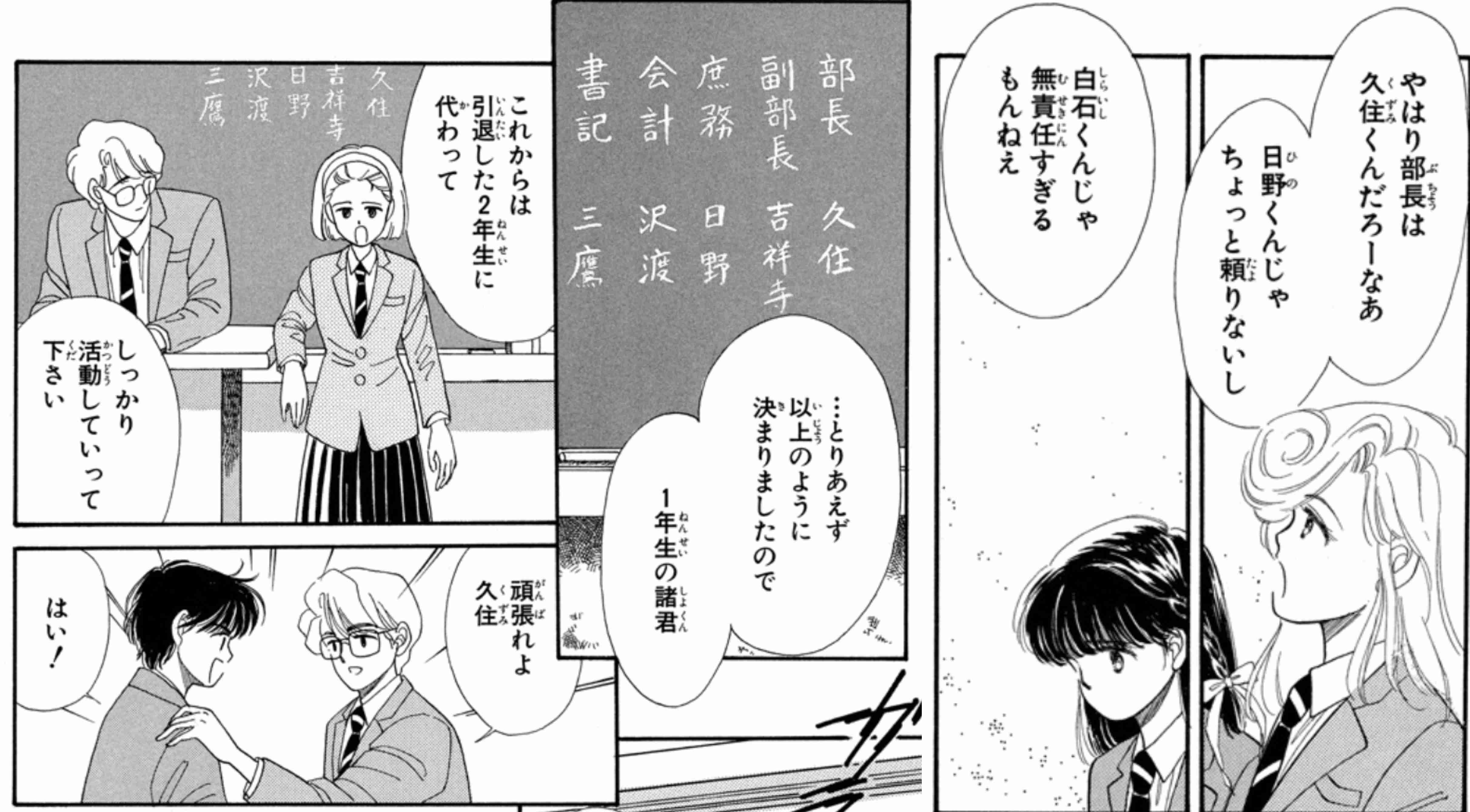 【漫画】星の瞳のシルエットを語りたい