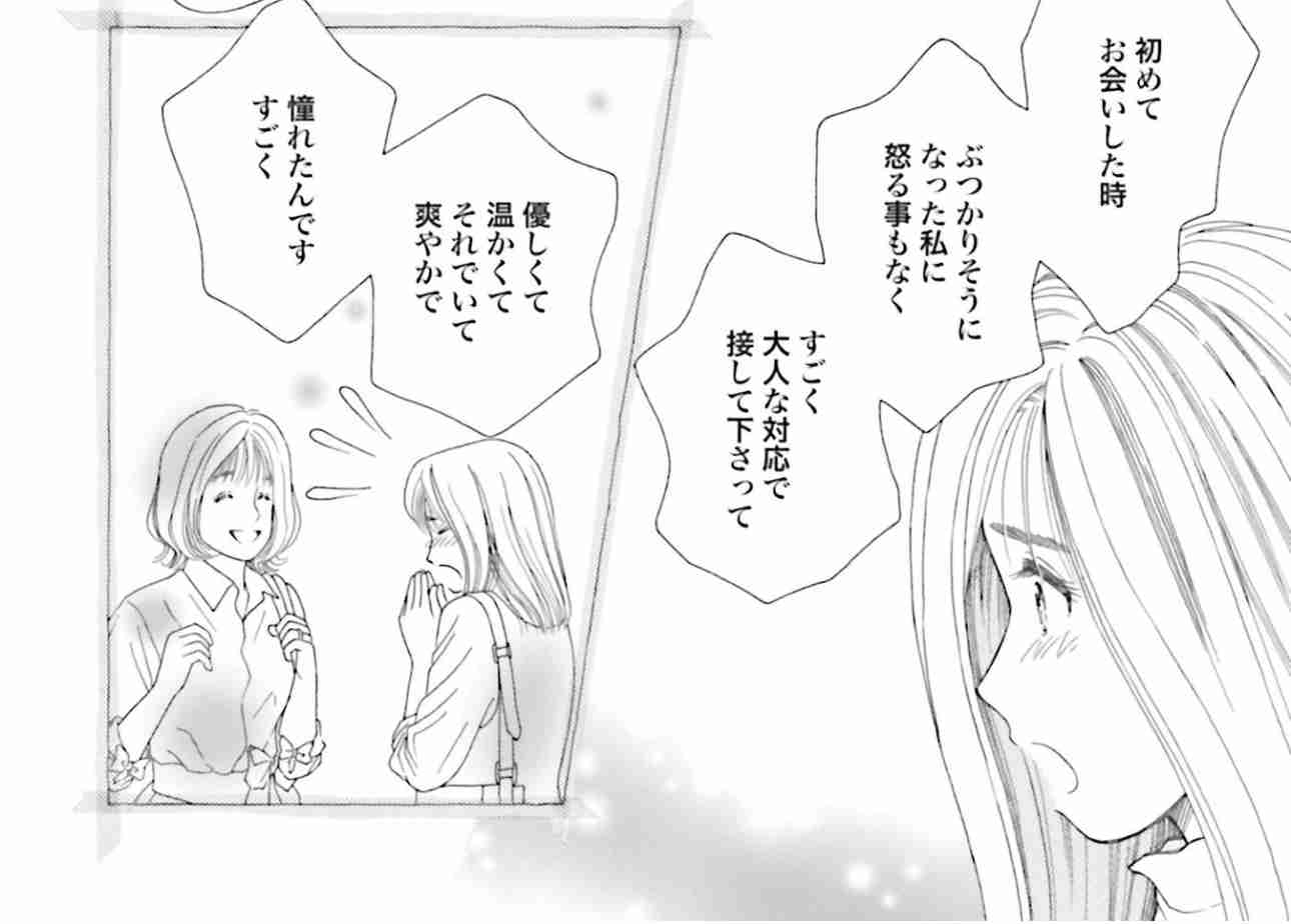 【漫画】星の瞳のシルエットを語りたい