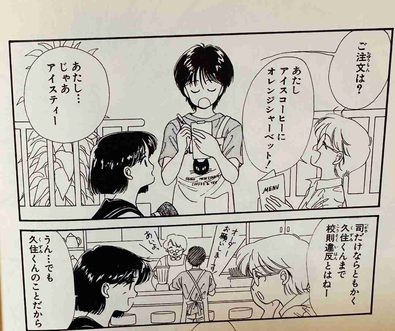 【漫画】星の瞳のシルエットを語りたい