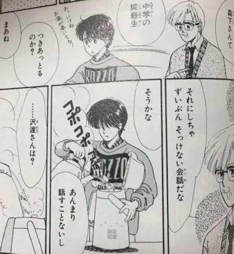 【漫画】星の瞳のシルエットを語りたい