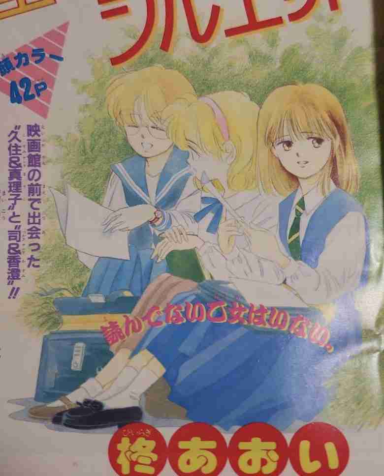 【漫画】星の瞳のシルエットを語りたい