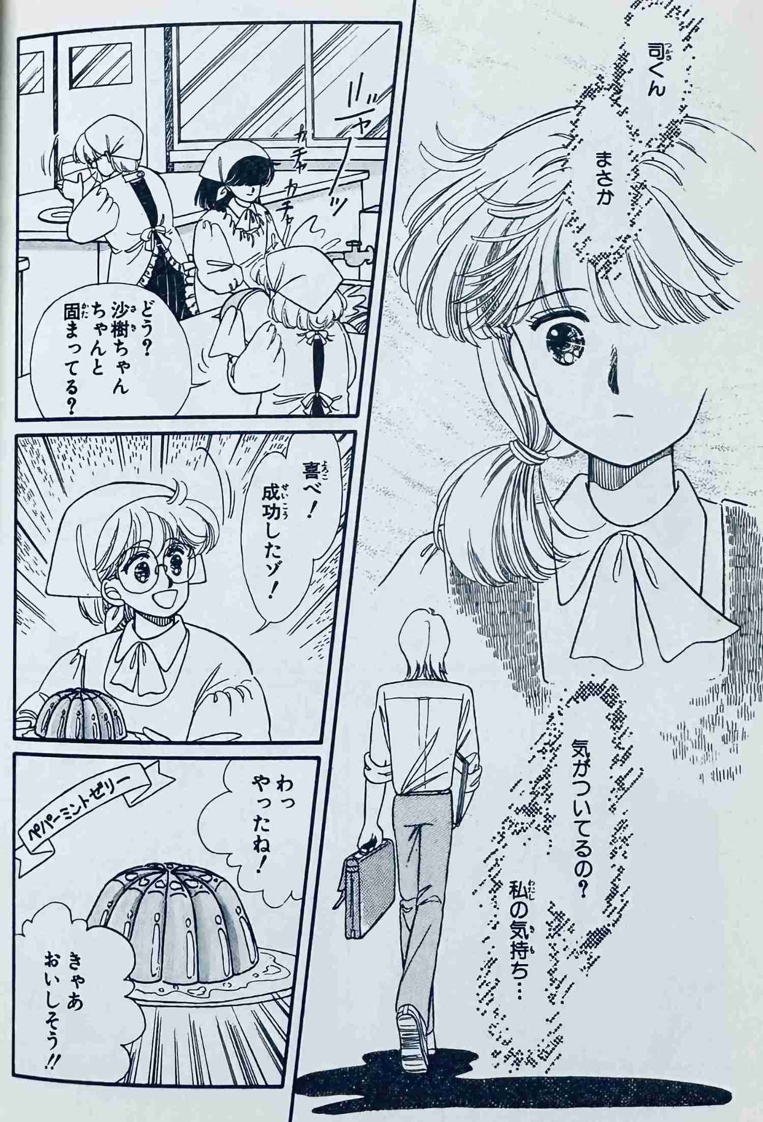 【漫画】星の瞳のシルエットを語りたい