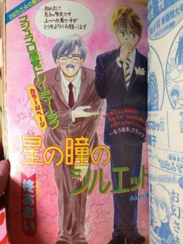 【漫画】星の瞳のシルエットを語りたい