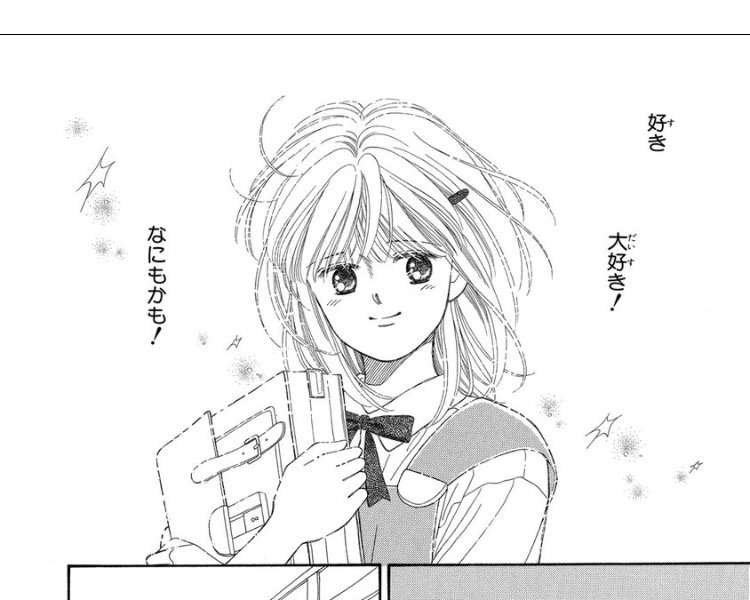 【漫画】星の瞳のシルエットを語りたい