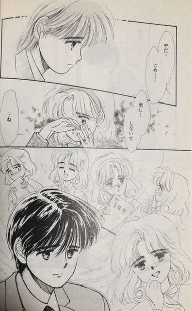 【漫画】星の瞳のシルエットを語りたい