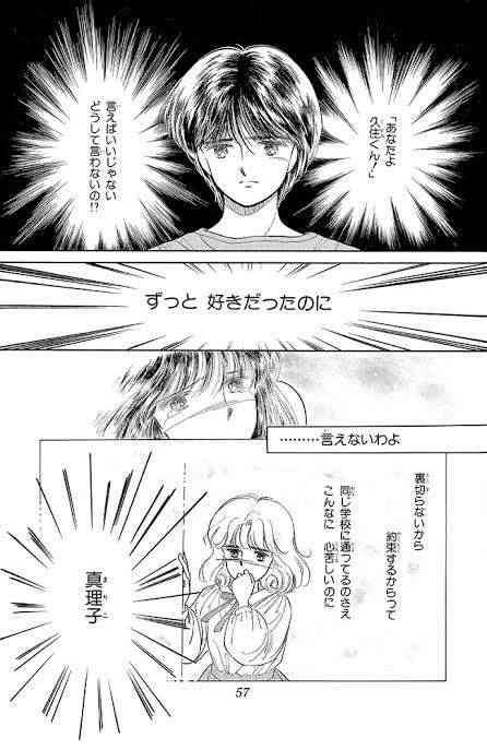 【漫画】星の瞳のシルエットを語りたい