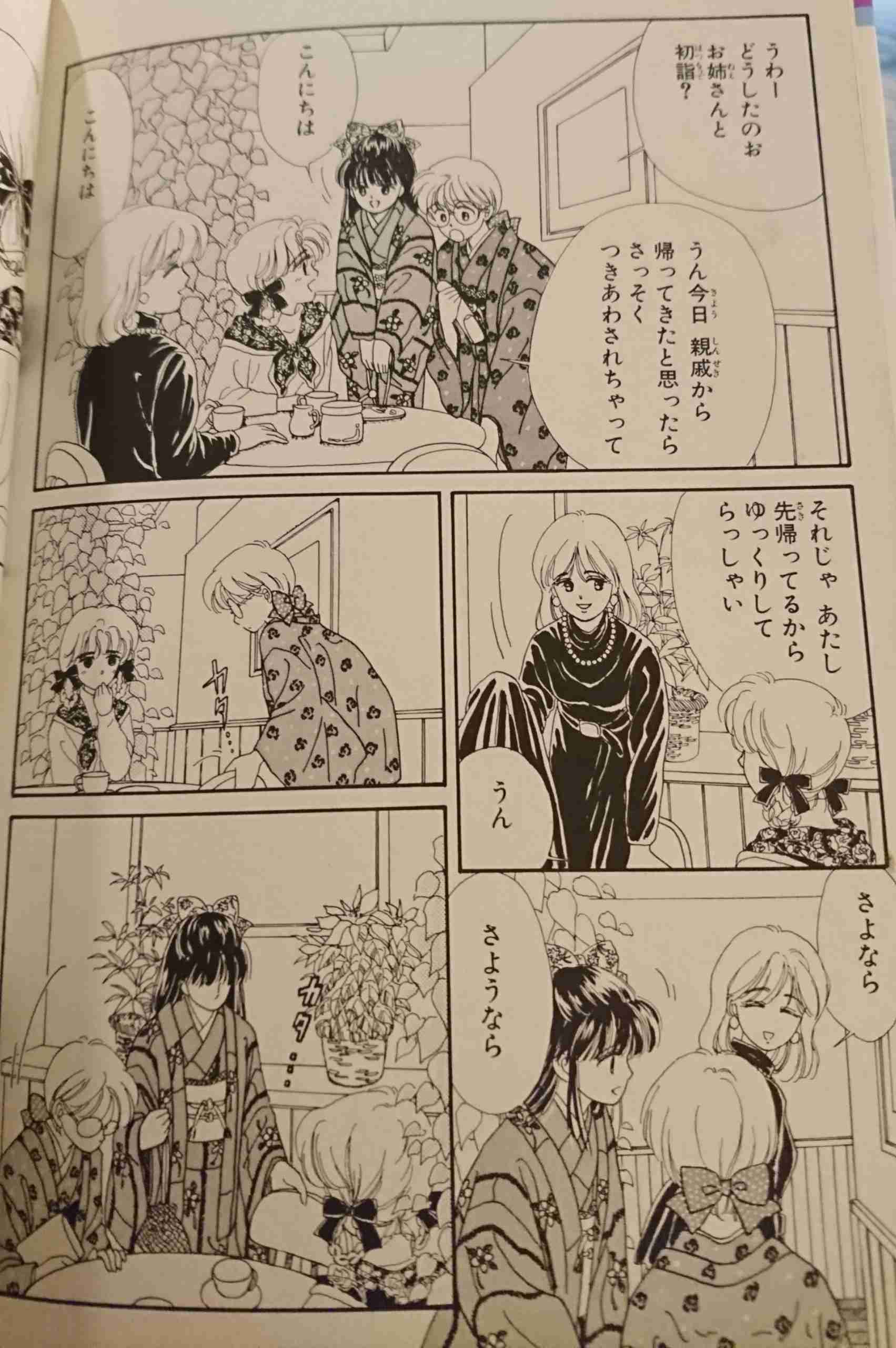 【漫画】星の瞳のシルエットを語りたい