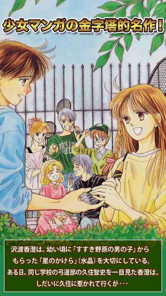 【漫画】星の瞳のシルエットを語りたい