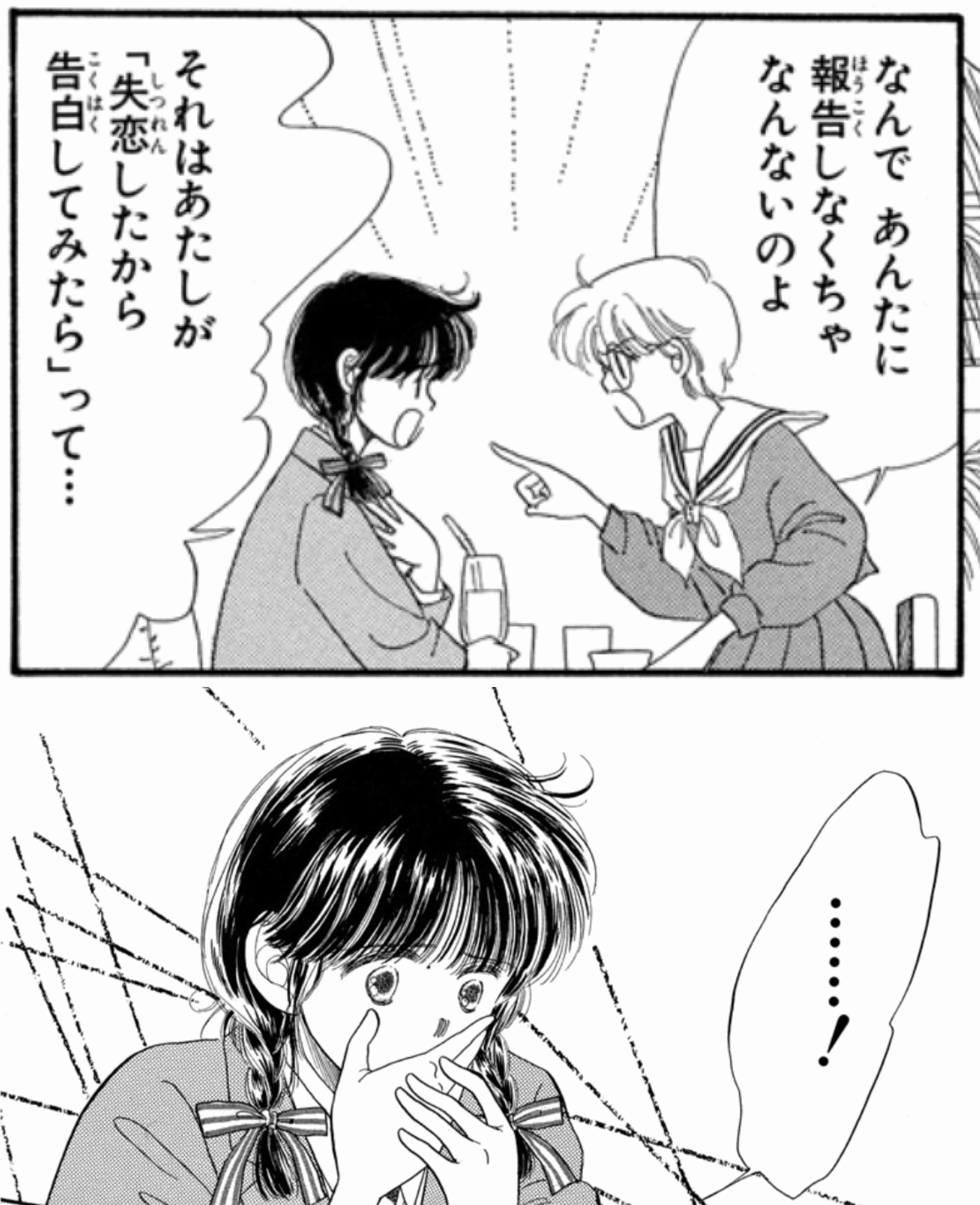 【漫画】星の瞳のシルエットを語りたい