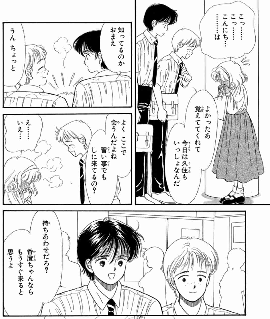 【漫画】星の瞳のシルエットを語りたい