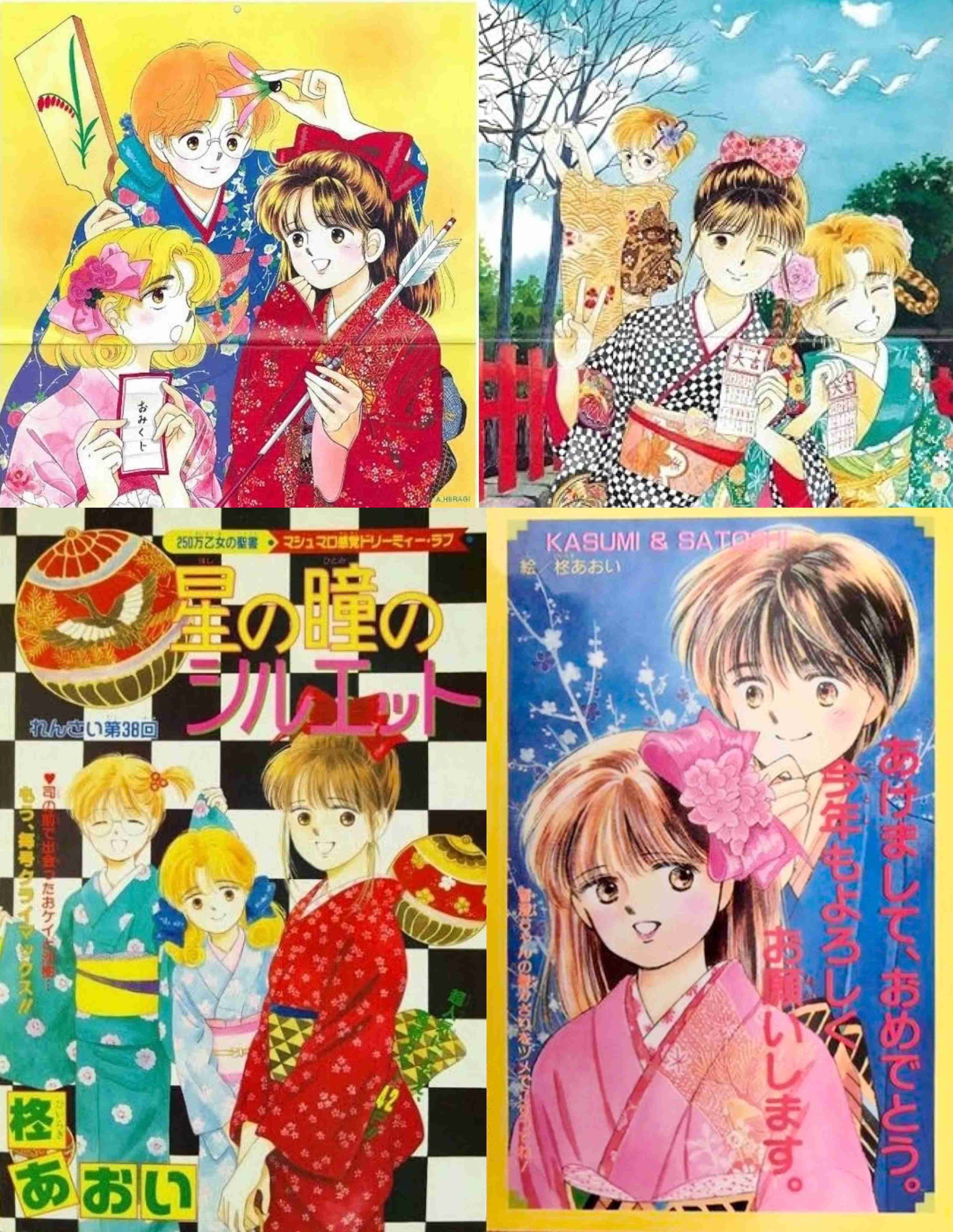 【漫画】星の瞳のシルエットを語りたい