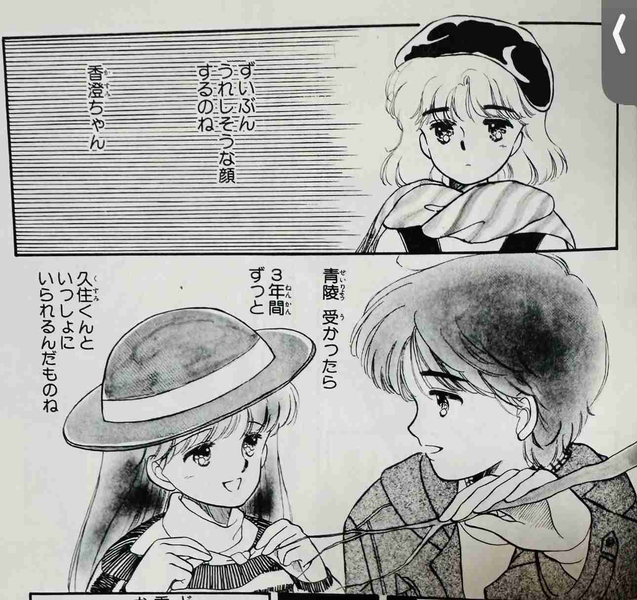 【漫画】星の瞳のシルエットを語りたい