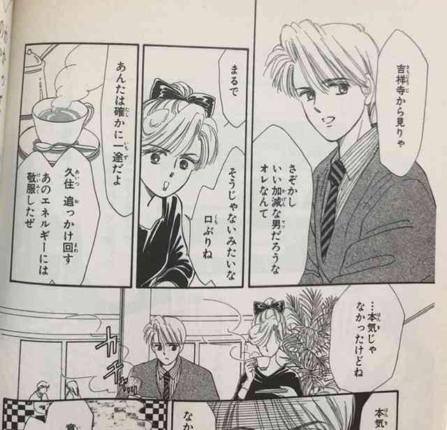 【漫画】星の瞳のシルエットを語りたい