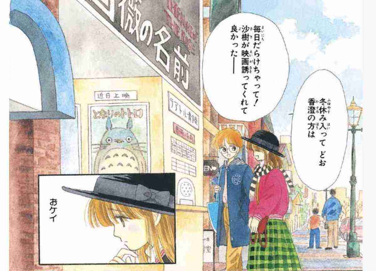 【漫画】星の瞳のシルエットを語りたい