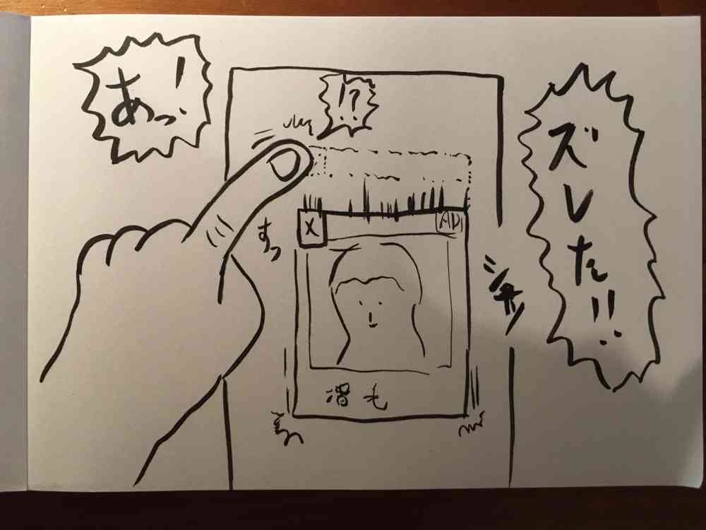 鬱陶しいなと思うこと