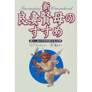 仲良しな家族になりたかった