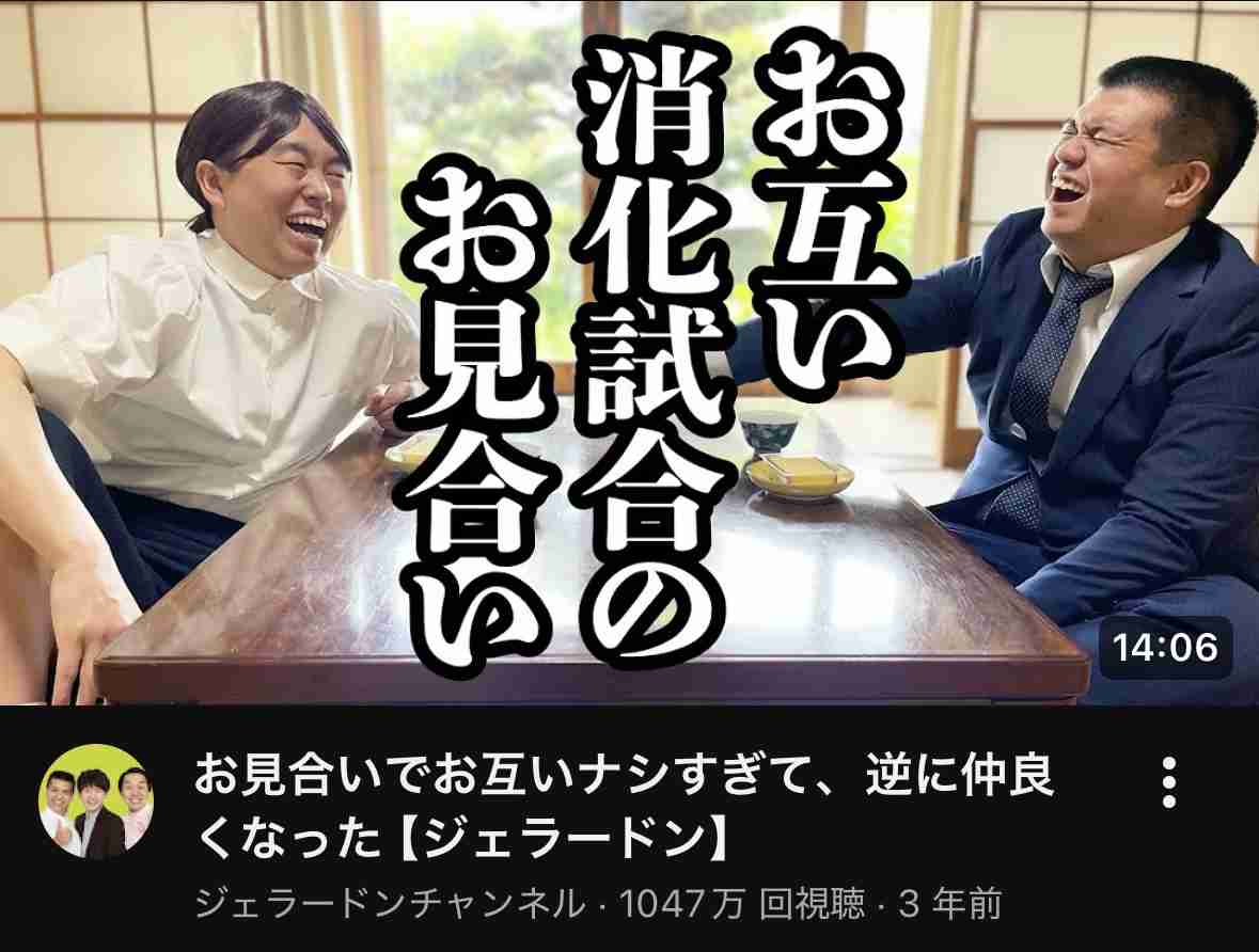 お見合い結婚の印象