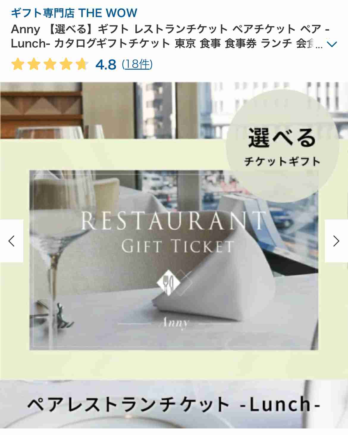 【教えて】同性同士への結婚祝い何がいい？
